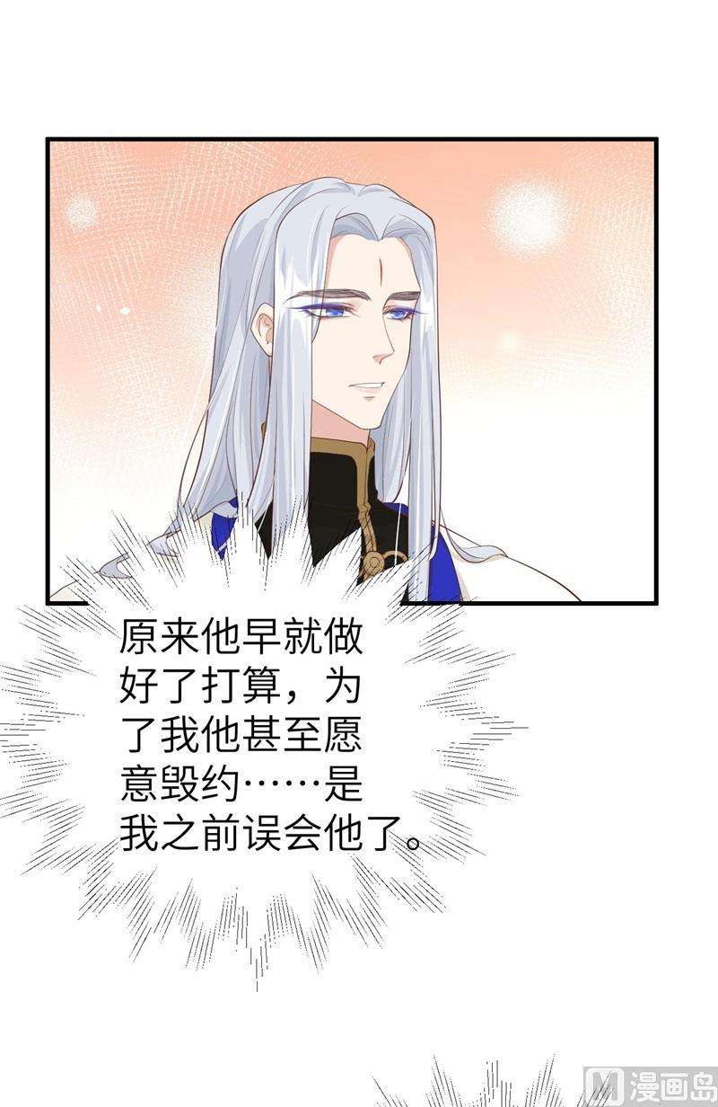 修真奶爸惹不起067 永 不 负 你