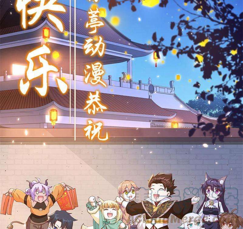 修真奶爸惹不起公告：中秋快乐！