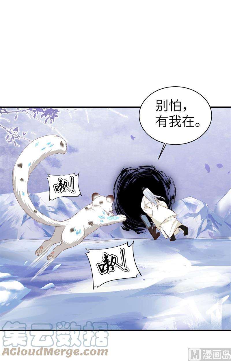 修真奶爸惹不起073 我们五百年前就