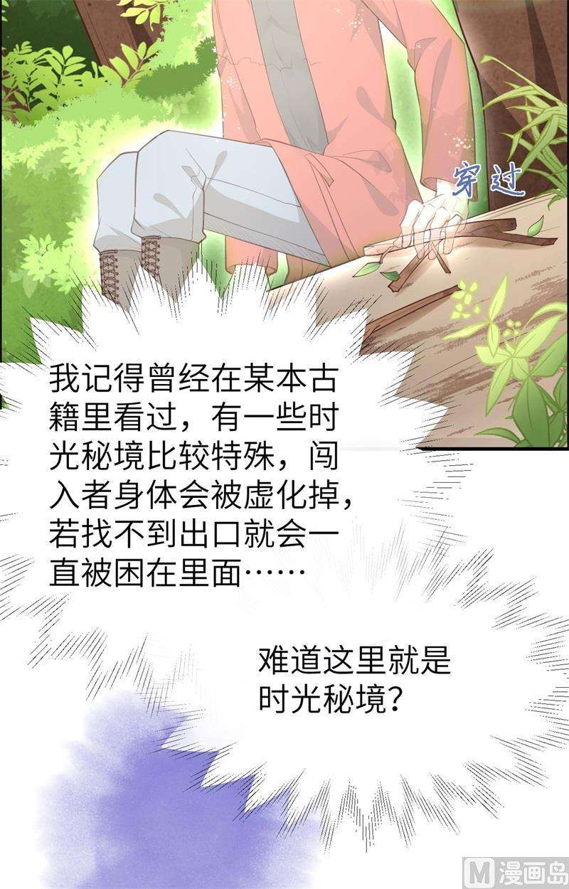 修真奶爸惹不起073 我们五百年前就