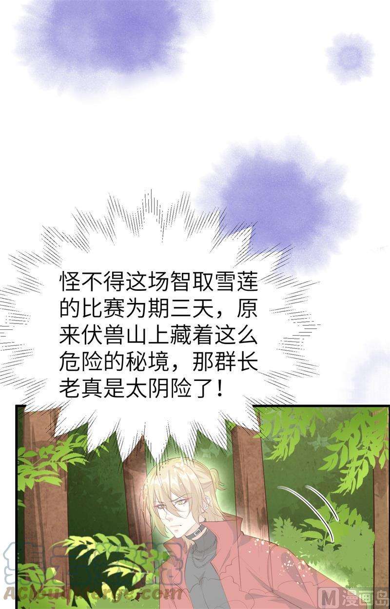 修真奶爸惹不起073 我们五百年前就