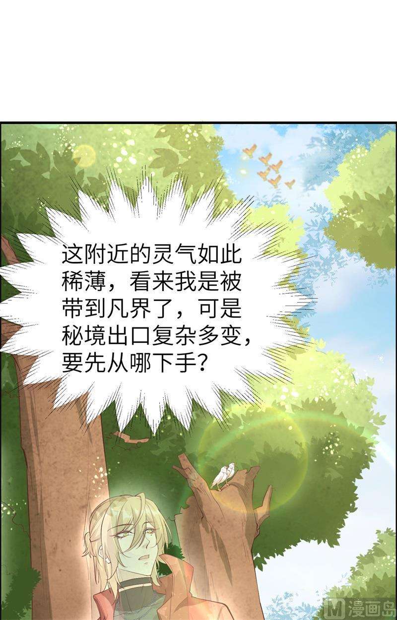 修真奶爸惹不起073 我们五百年前就