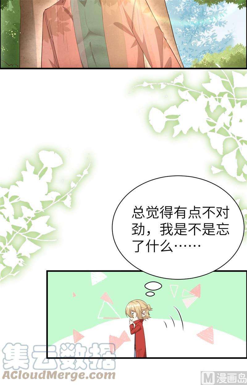 修真奶爸惹不起073 我们五百年前就