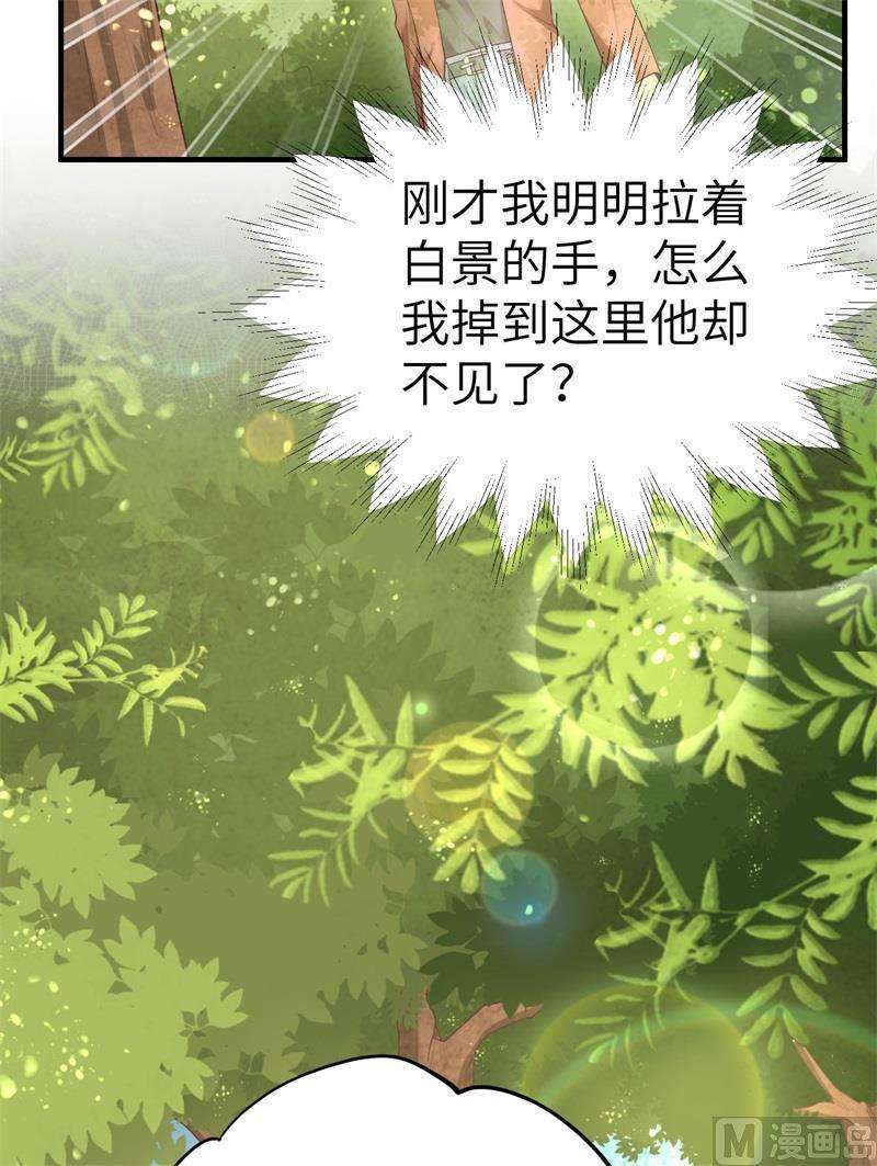修真奶爸惹不起073 我们五百年前就
