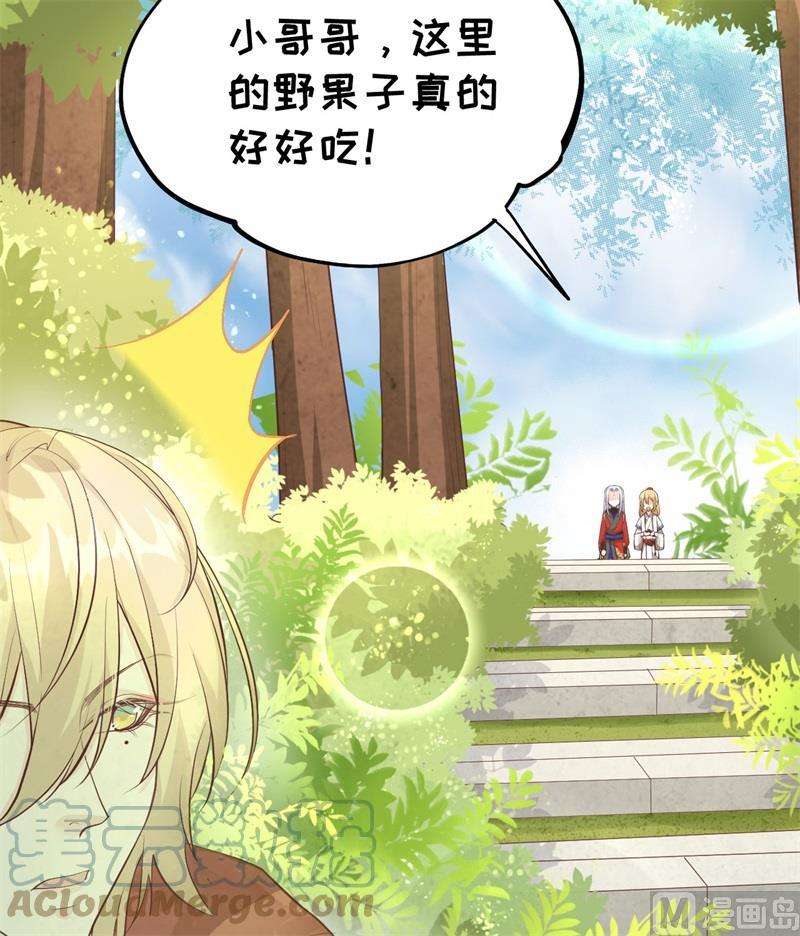 修真奶爸惹不起073 我们五百年前就