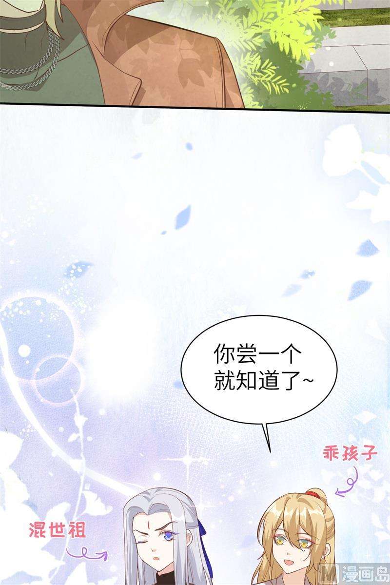 修真奶爸惹不起073 我们五百年前就