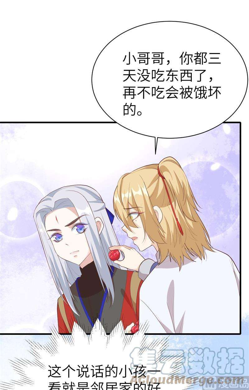 修真奶爸惹不起073 我们五百年前就