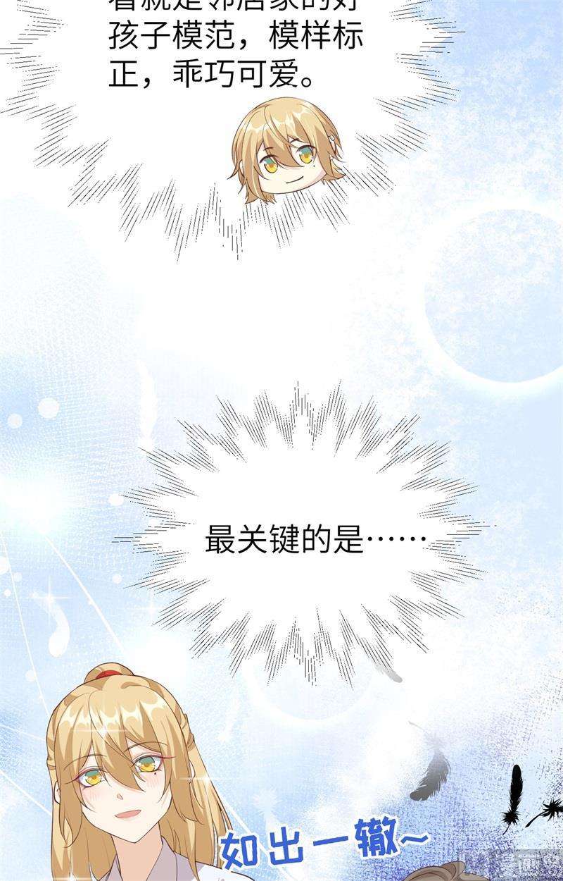 修真奶爸惹不起073 我们五百年前就