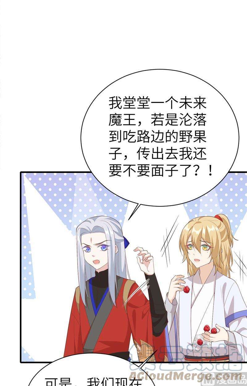 修真奶爸惹不起073 我们五百年前就