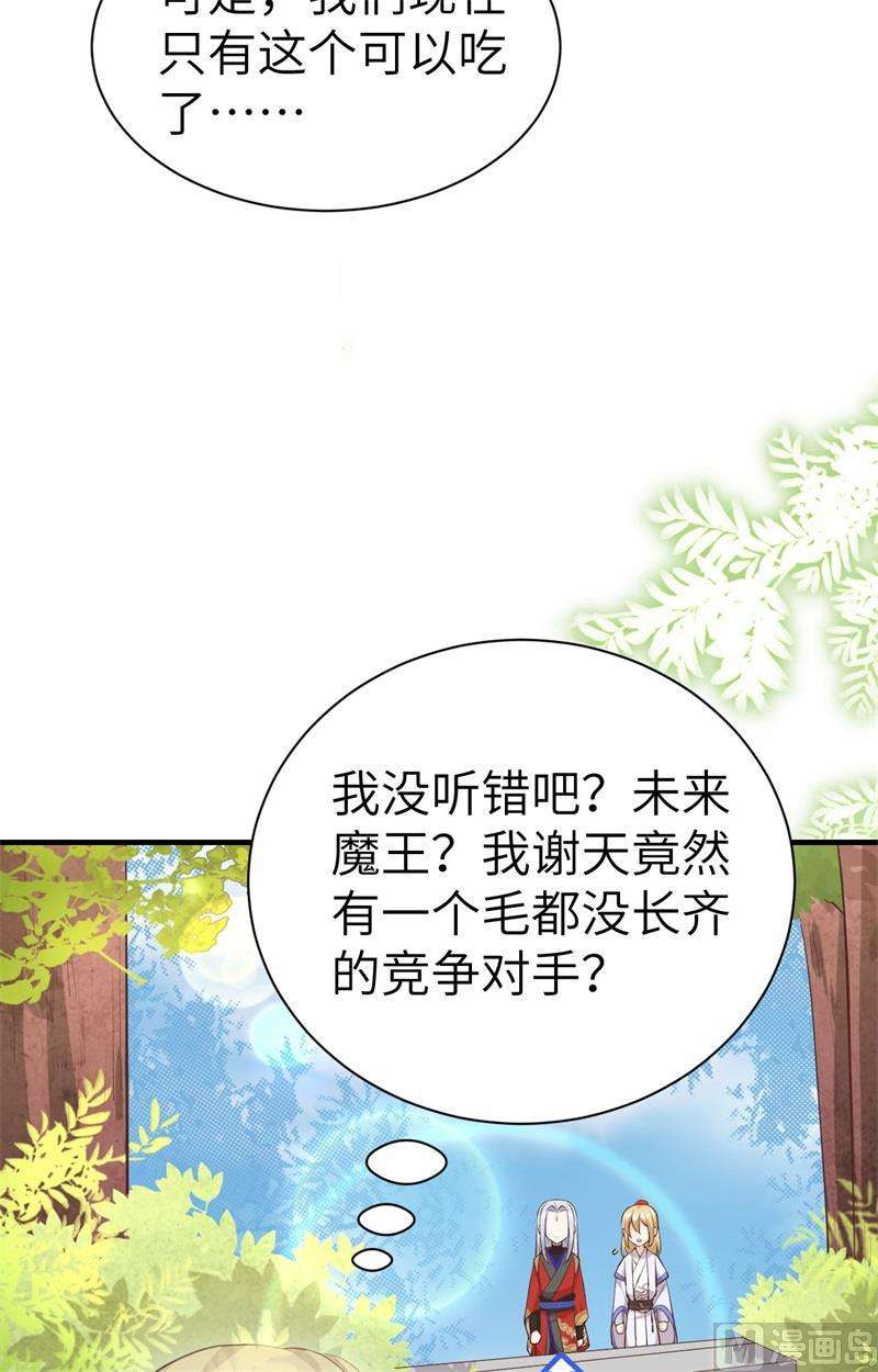 修真奶爸惹不起073 我们五百年前就