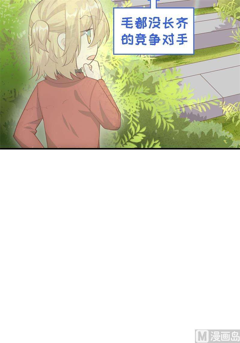 修真奶爸惹不起073 我们五百年前就