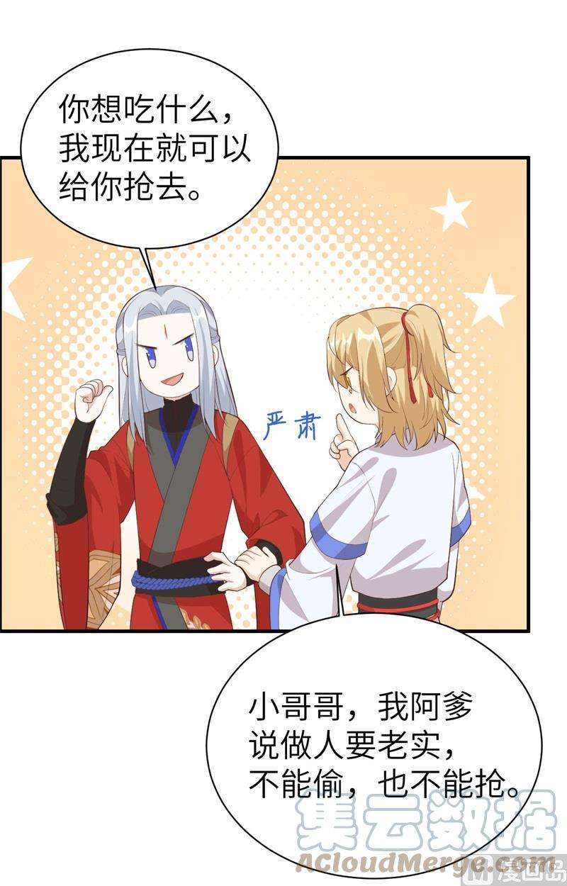 修真奶爸惹不起073 我们五百年前就