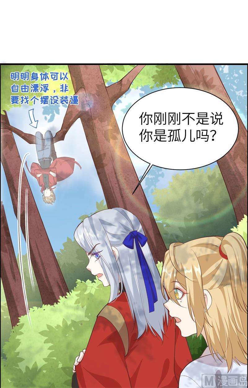 修真奶爸惹不起073 我们五百年前就