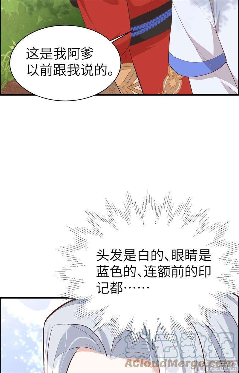 修真奶爸惹不起073 我们五百年前就