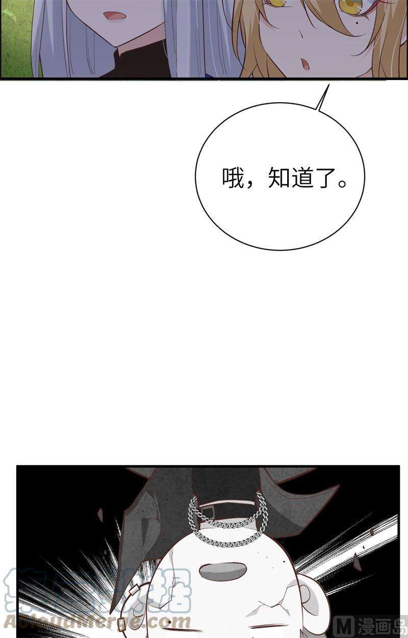修真奶爸惹不起073 我们五百年前就