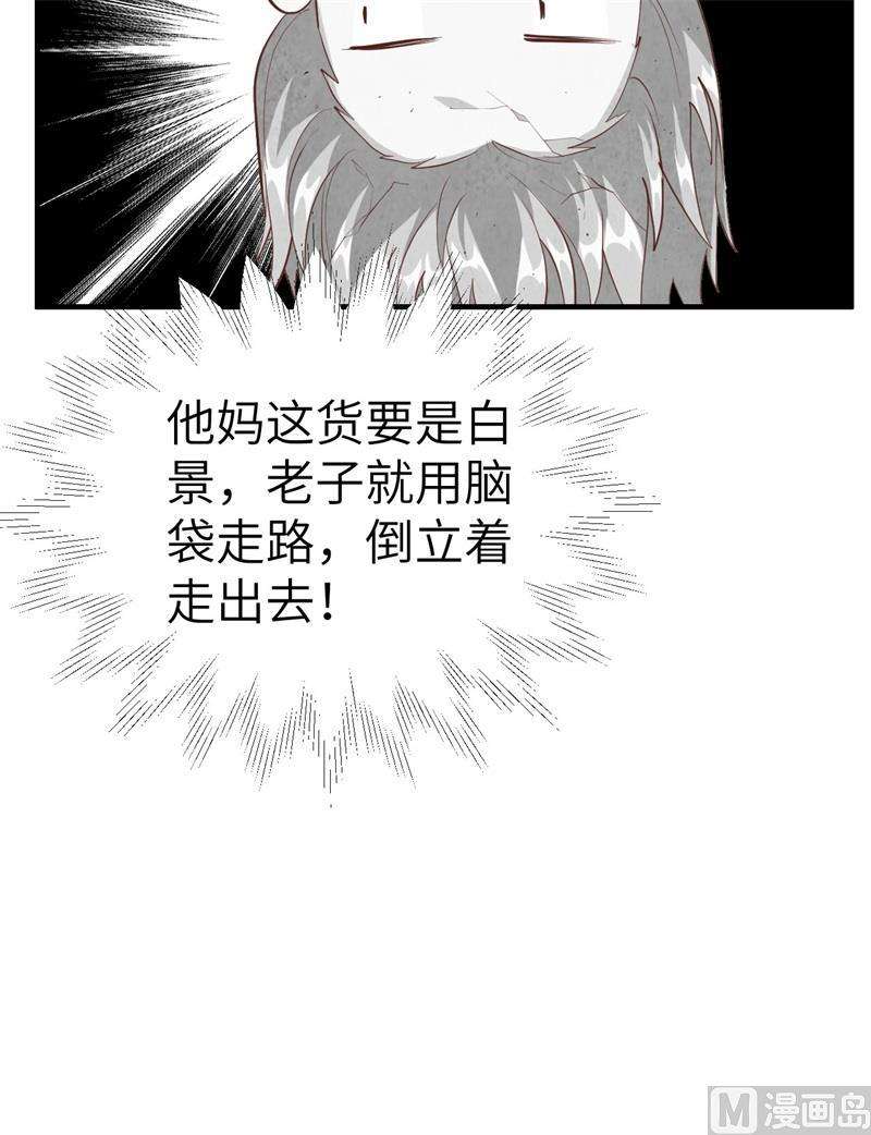 修真奶爸惹不起073 我们五百年前就