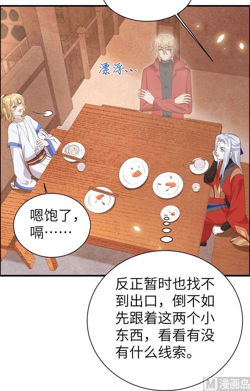 修真奶爸惹不起073 我们五百年前就