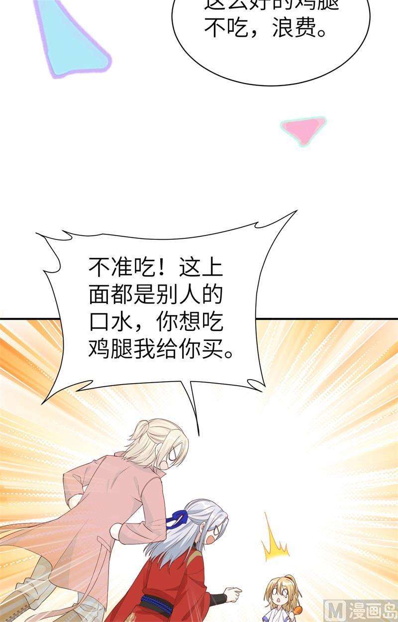 修真奶爸惹不起073 我们五百年前就