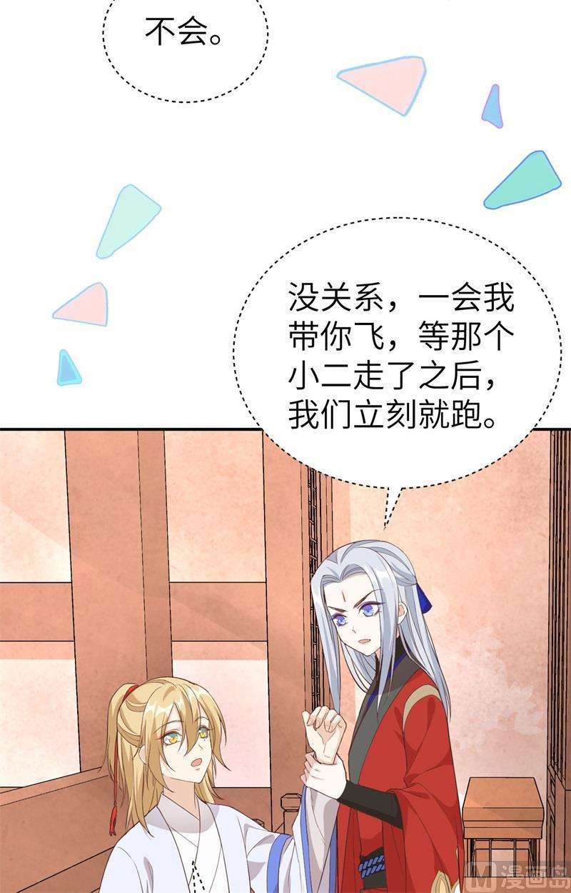 修真奶爸惹不起073 我们五百年前就