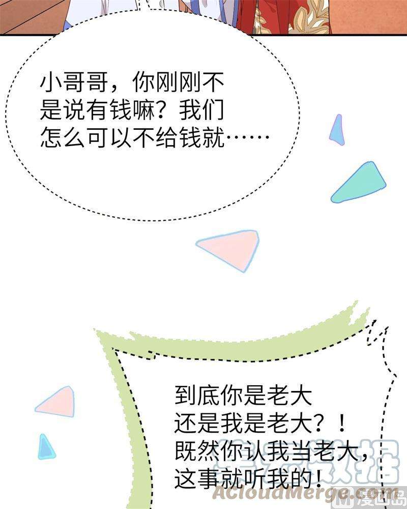 修真奶爸惹不起073 我们五百年前就