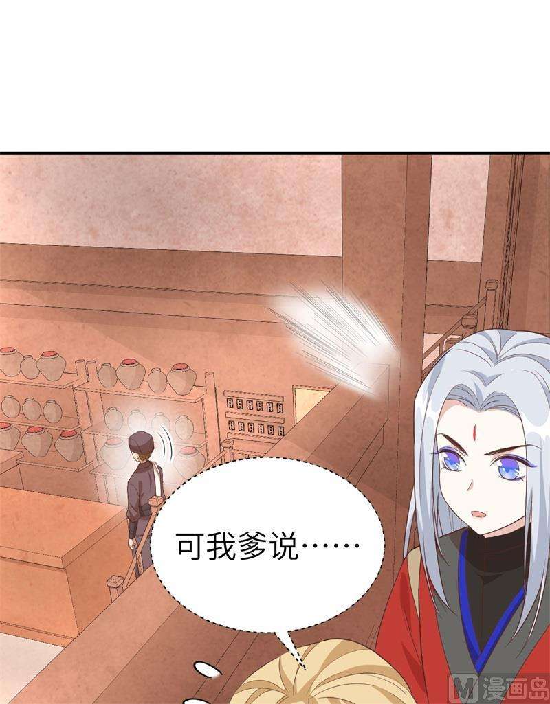 修真奶爸惹不起073 我们五百年前就