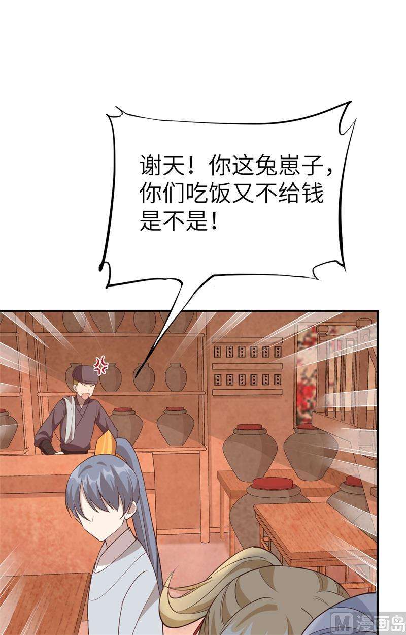 修真奶爸惹不起073 我们五百年前就