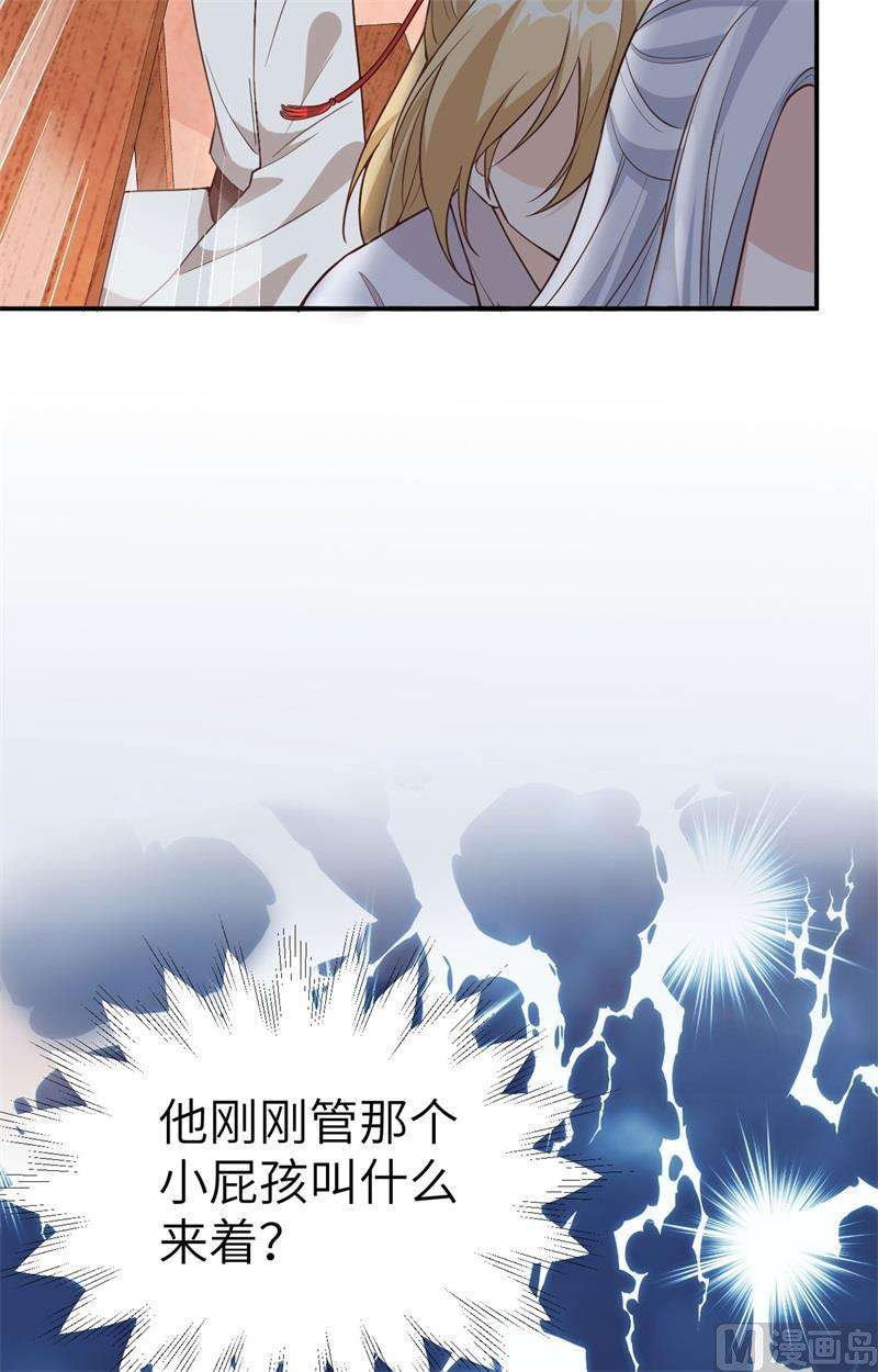 修真奶爸惹不起073 我们五百年前就