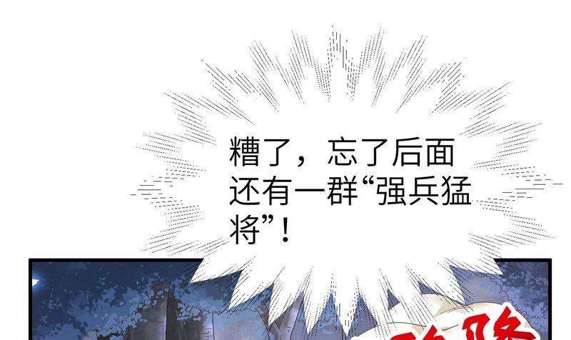 修真奶爸惹不起087 为夫来迟了