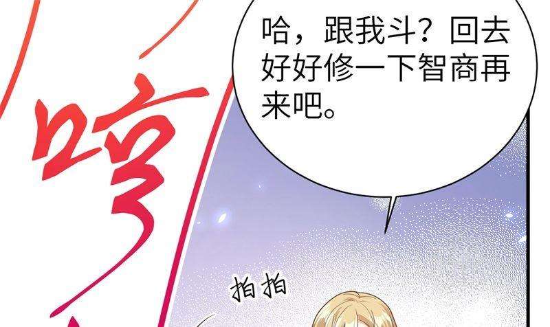 修真奶爸惹不起087 为夫来迟了