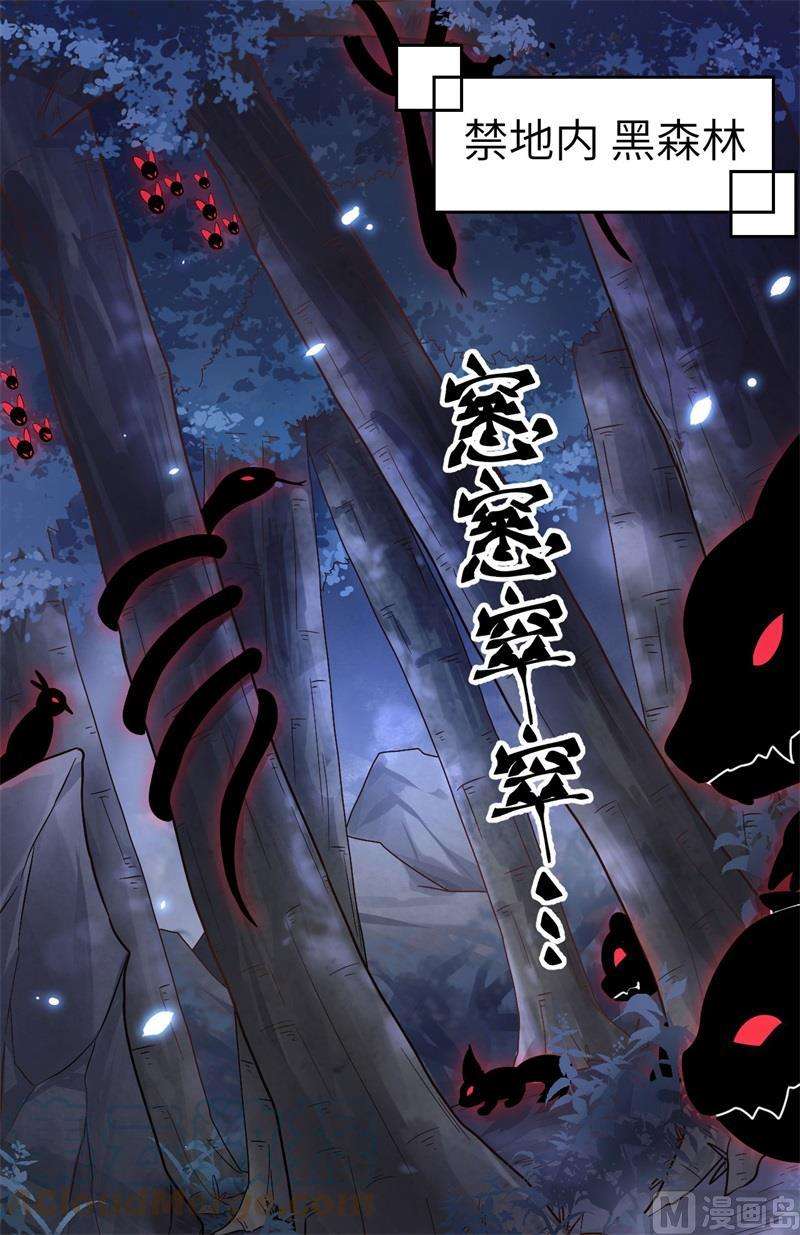 修真奶爸惹不起087 为夫来迟了
