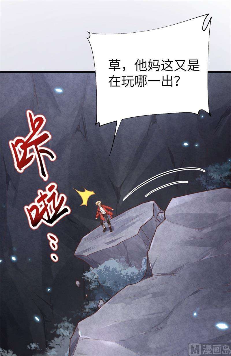 修真奶爸惹不起087 为夫来迟了