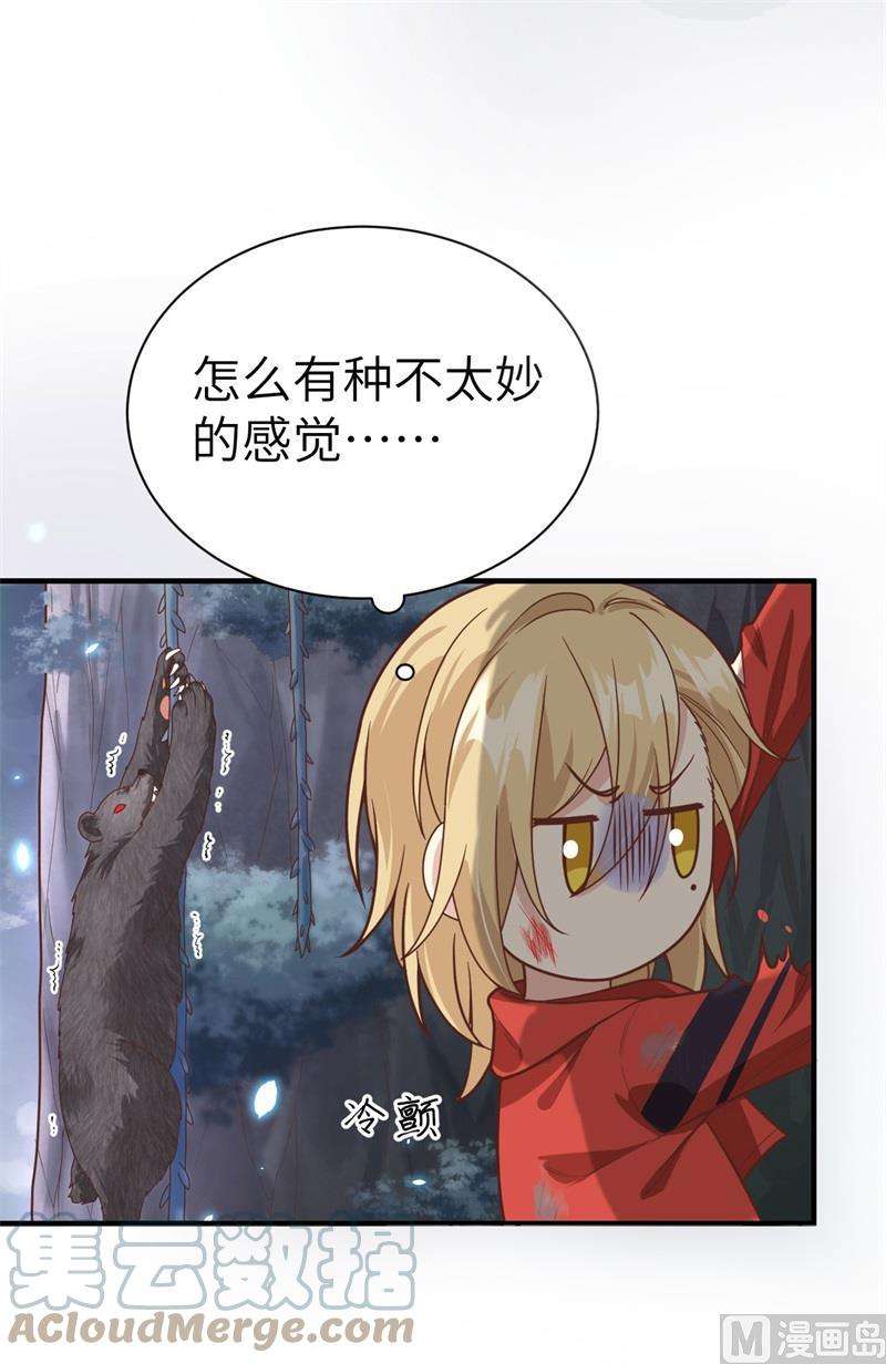 修真奶爸惹不起087 为夫来迟了