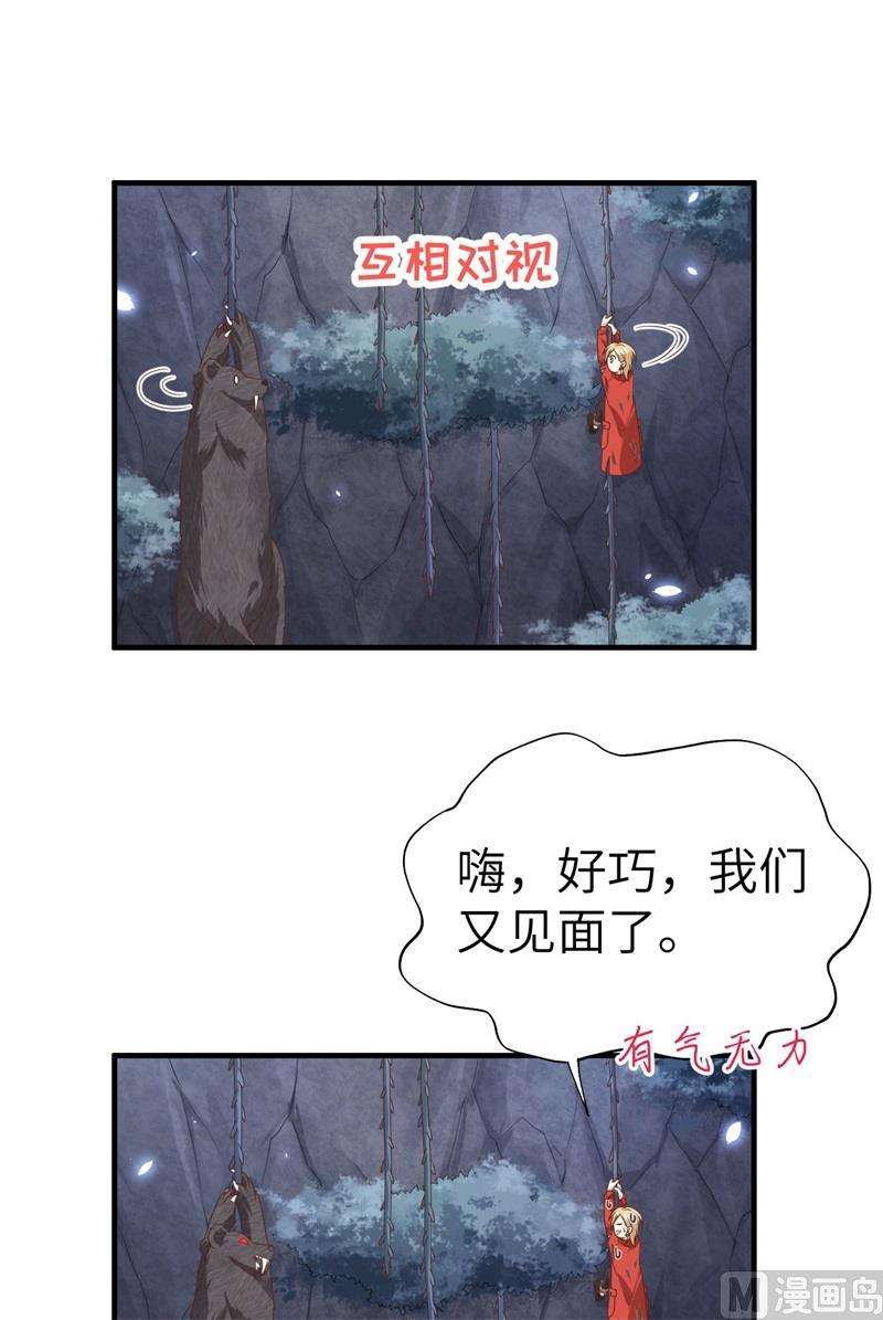 修真奶爸惹不起087 为夫来迟了