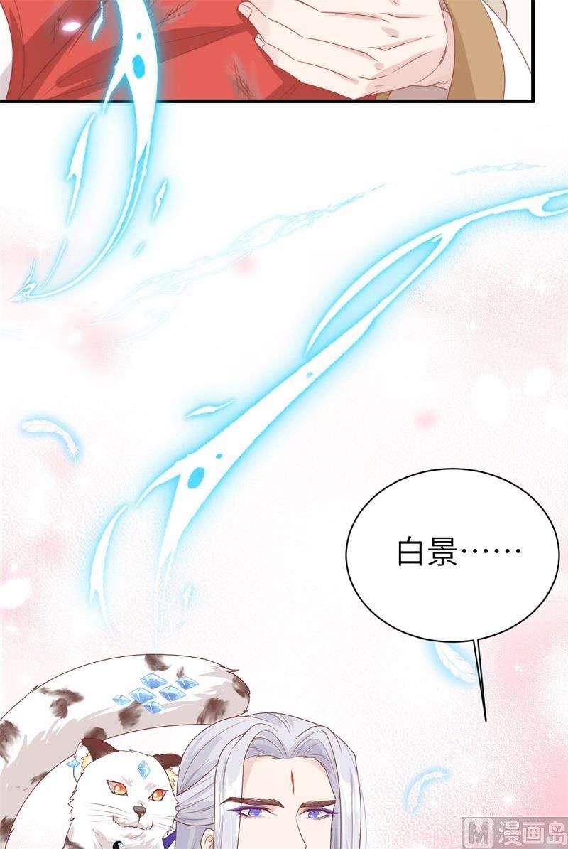 修真奶爸惹不起087 为夫来迟了