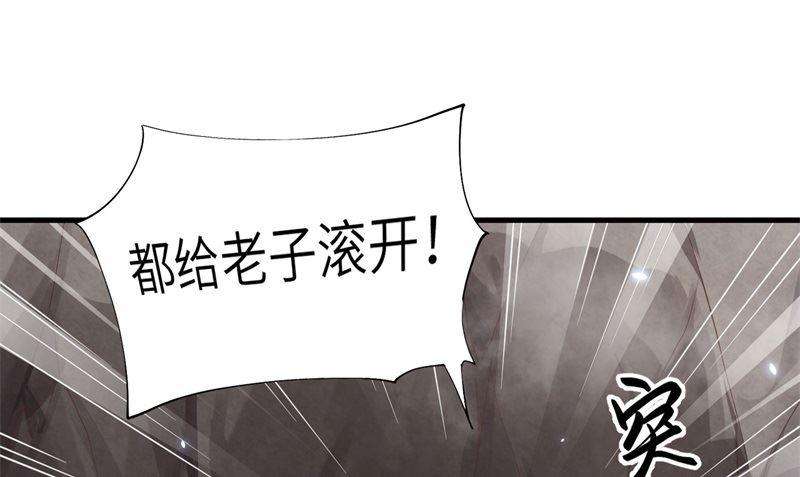 修真奶爸惹不起087 为夫来迟了