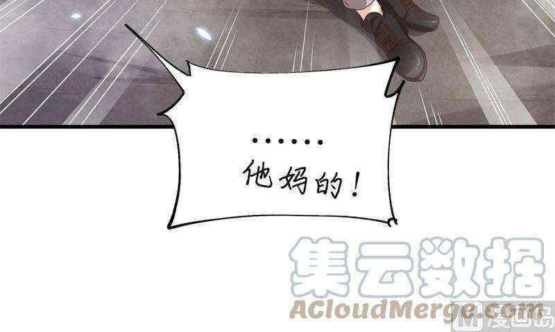 修真奶爸惹不起087 为夫来迟了