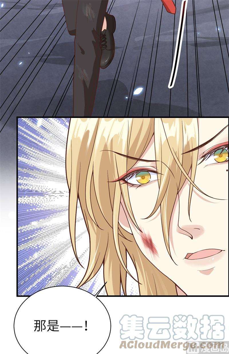 修真奶爸惹不起087 为夫来迟了