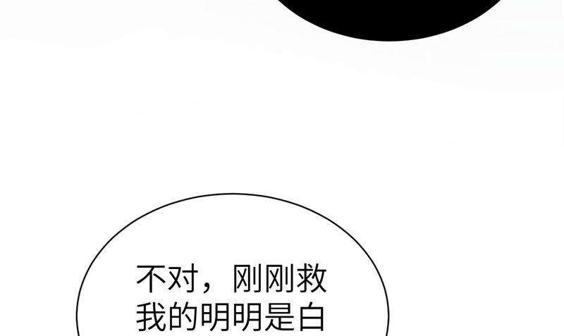 修真奶爸惹不起087 为夫来迟了