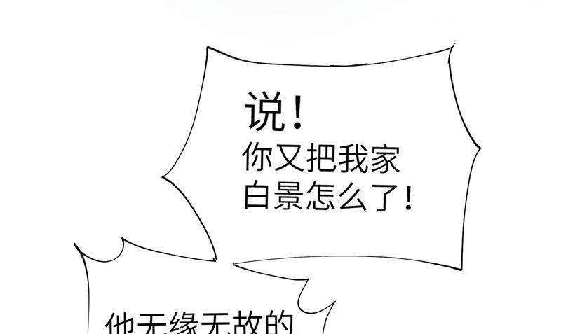 修真奶爸惹不起087 为夫来迟了