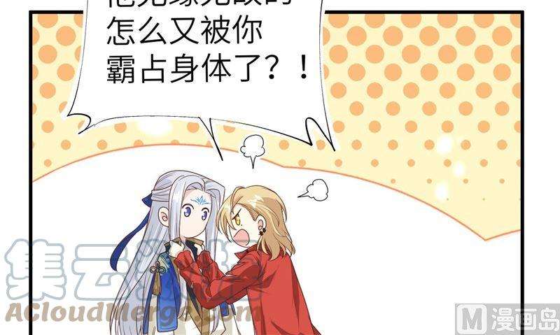 修真奶爸惹不起087 为夫来迟了