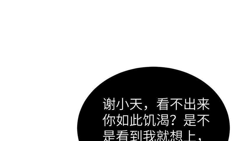 修真奶爸惹不起087 为夫来迟了