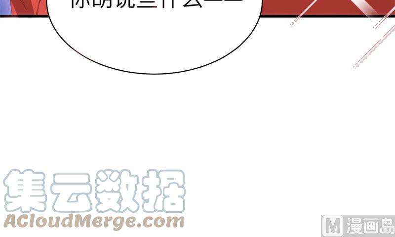 修真奶爸惹不起087 为夫来迟了