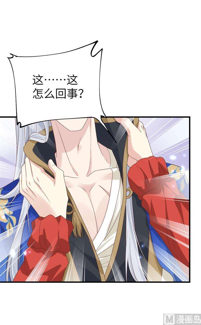 修真奶爸惹不起087 为夫来迟了