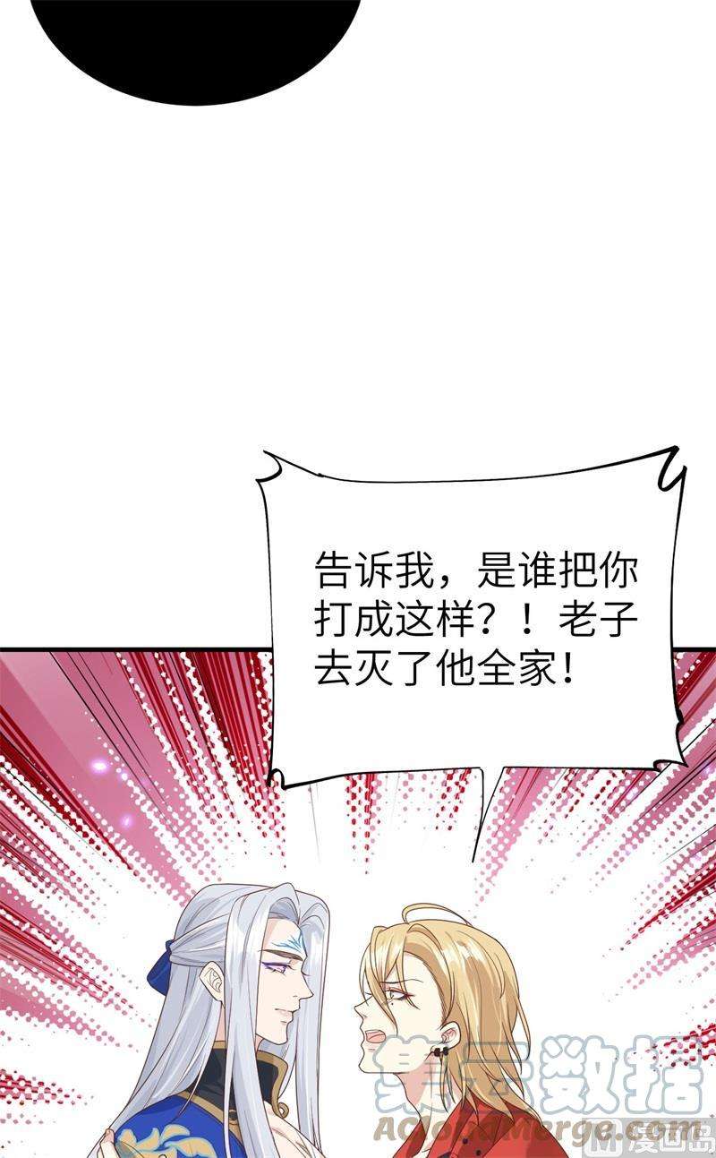 修真奶爸惹不起087 为夫来迟了