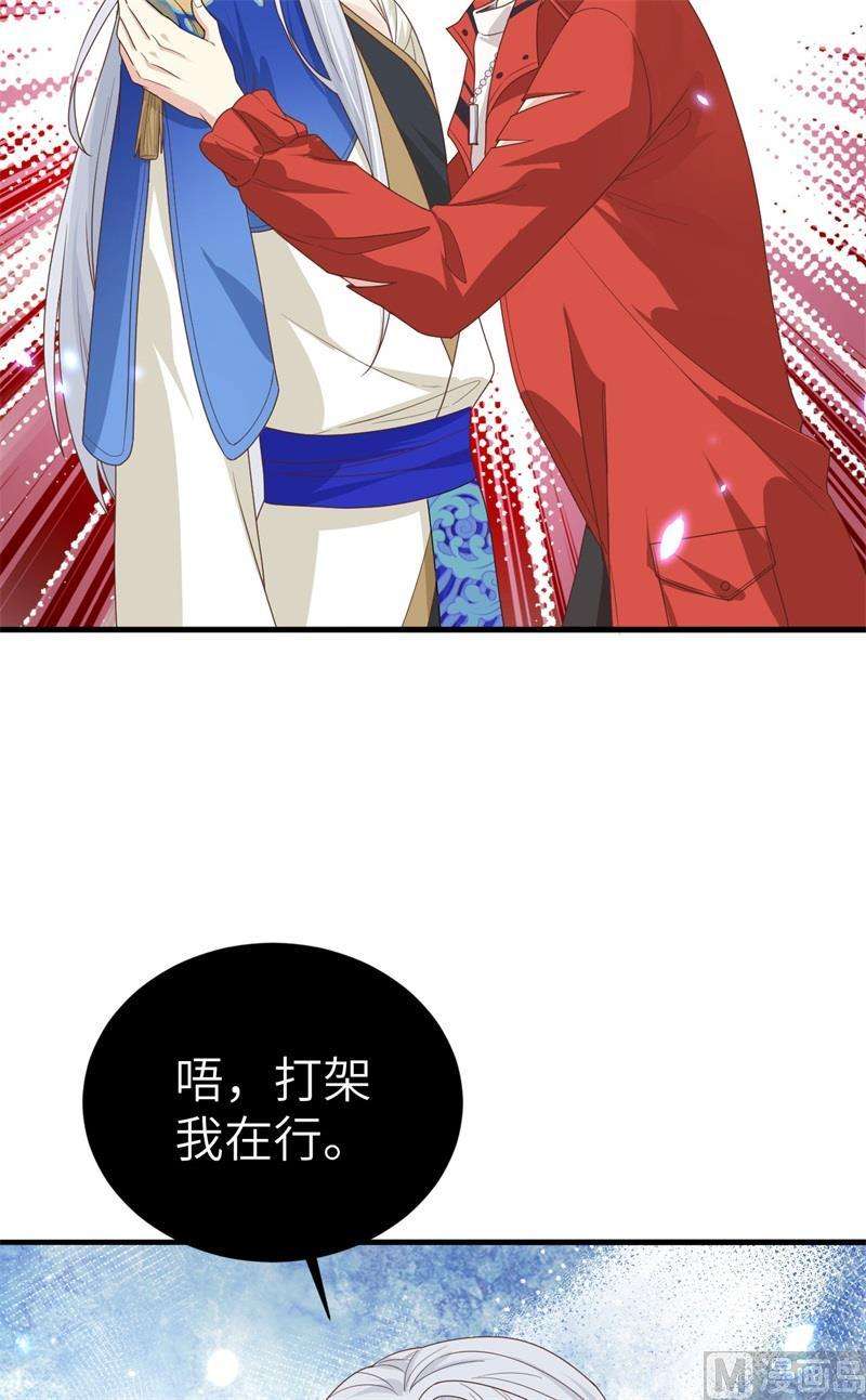 修真奶爸惹不起087 为夫来迟了