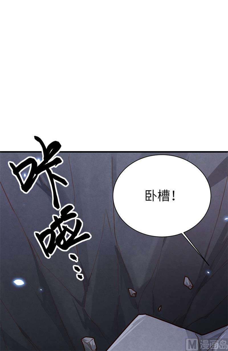 修真奶爸惹不起087 为夫来迟了