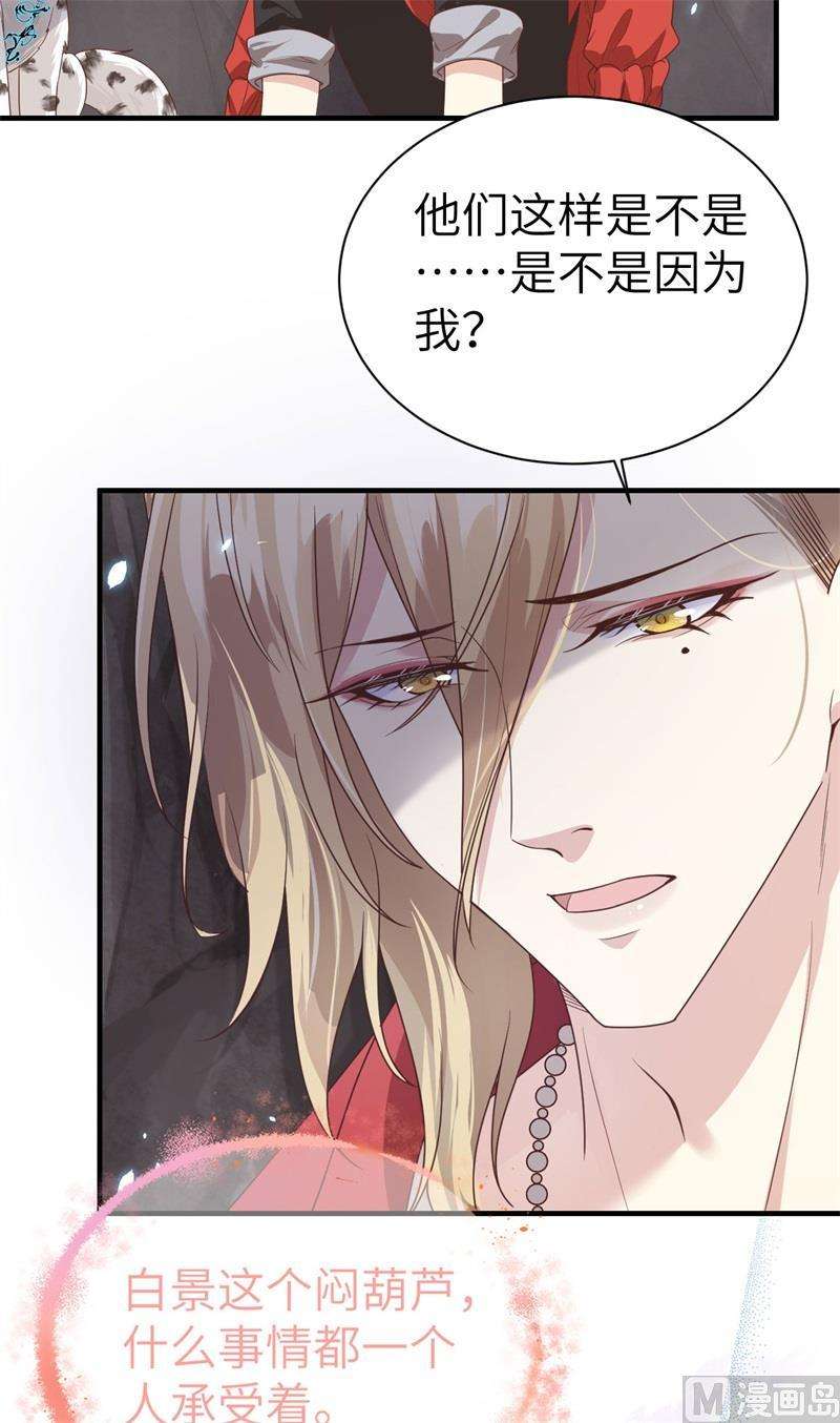 修真奶爸惹不起087 为夫来迟了