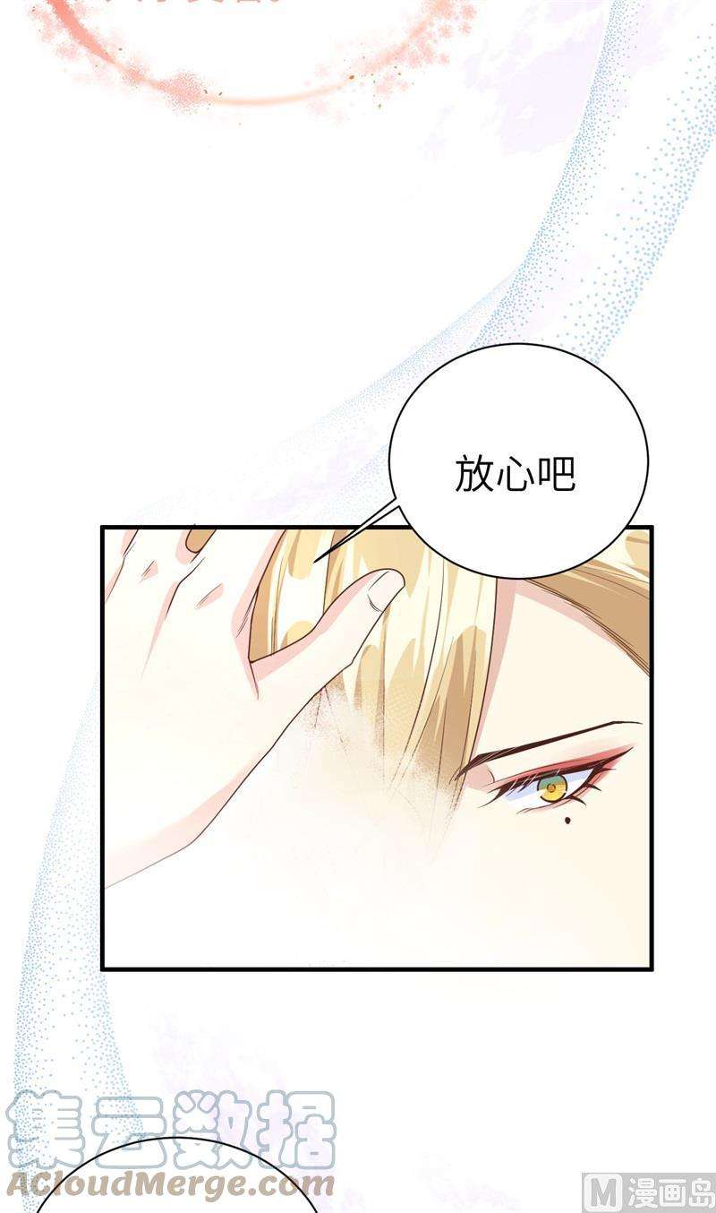 修真奶爸惹不起087 为夫来迟了