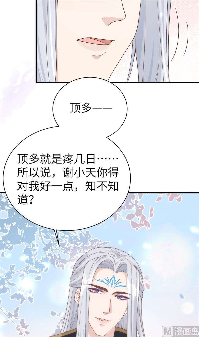 修真奶爸惹不起087 为夫来迟了