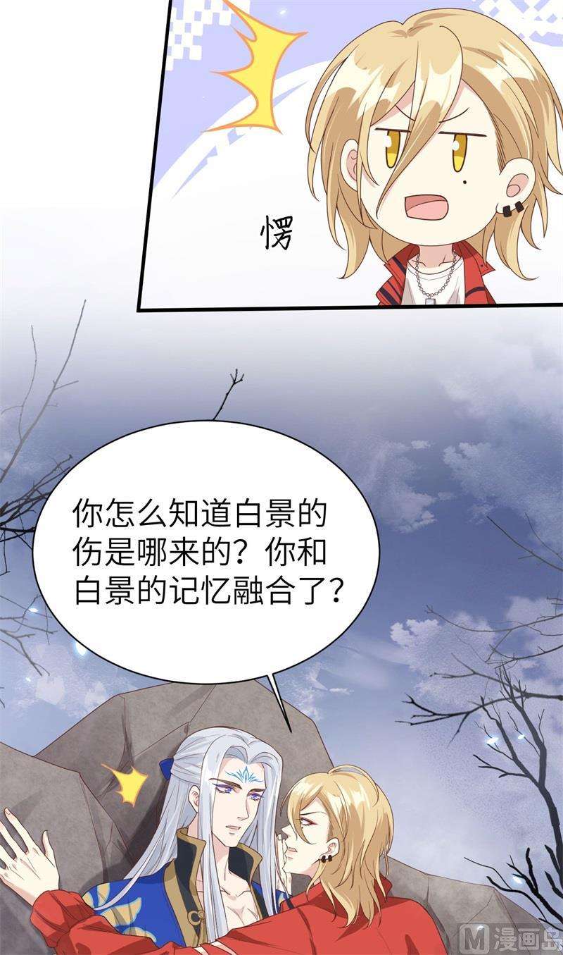 修真奶爸惹不起087 为夫来迟了